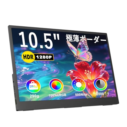 IBW モバイルモニター 10.5インチ FHD 1920×1280 モバイルディスプレイ 高輝度500nits 100%sRGB広色域 超軽量