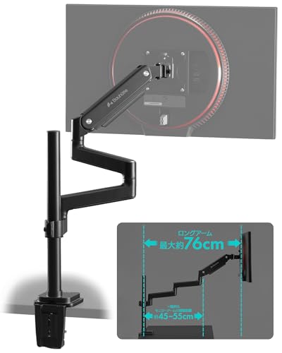 Bauhutte (バウヒュッテ) ロングモニターアームMS リクライニング時に引き寄せられるロング仕様 可動距離 最大約76cm 34インチ(