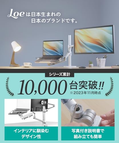 LOE(ロエ) 【日本企画】 モニターアーム ...の紹介画像2