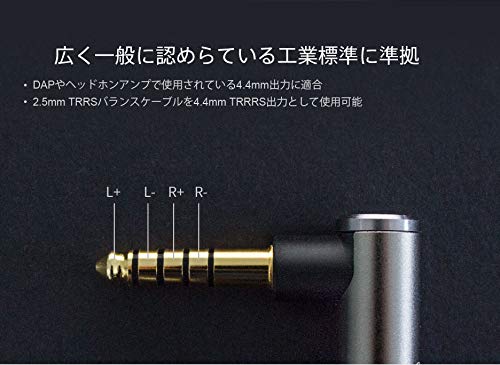 カイン PH-4X (4.4mm TRRRS to 2.5mm TRRSバランス変換アダプタ)【国内正規品】