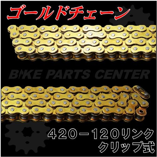バイクパーツセンター ゴールドチェーン 420 120リンク ホンダ CRM50 等