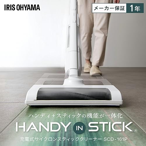 【2 in 1】 アイリスオーヤマ 掃除機 コードレス スティッククリーナー 充電式サイクロン 置くだけで充電スタンド付き 軽量 ハンディクリー