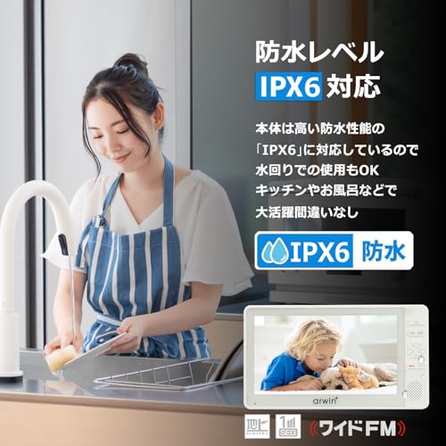 [東京Deco] 防水テレビ 7型 お風呂用 ...の紹介画像3