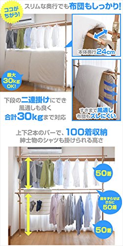山善(YAMAZEN) 布団も干せる 簡単設置 窓際 突っ張り物干し ハンガーラック ナチュラル(木目調) WJM-3(GNA) [3]