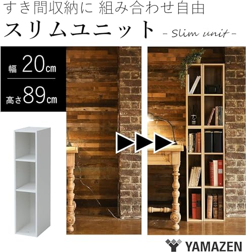 山善(YAMAZEN) ラック 棚 スリム 3段 A4対応 隙間収納 (棚板の高さが変えられる/6段まで積み重ねられる) 幅20×奥行29×高さ [2]