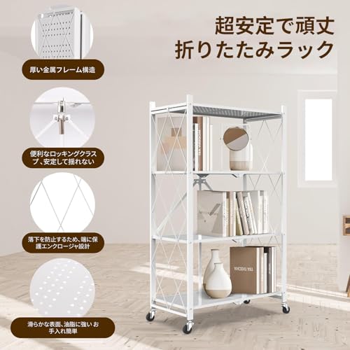 AEEZO 折り畳みラック 4段 幅71×奥行き34×高さ127cm 折りたたみ収納ラック スチールラック キャスター付き メタルラック 収納棚 everydaydirect-10034682 エブリデイ・ダイレクト サンプル画像3