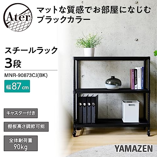 山善(YAMAZEN) ラック 棚 3段 キャスター付き 全体耐荷重90kg (高さ調節可能/荷重...
