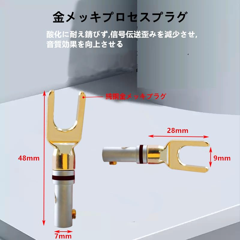 エブリデイ・ダイレクトのSensaBliss スピーカー端子 24K金メッキ Y型プラグ 4本 バナナプラグ ねじ込み式 無はんだ Yプラグ45度端子 4mmオーディオ｜アングル2