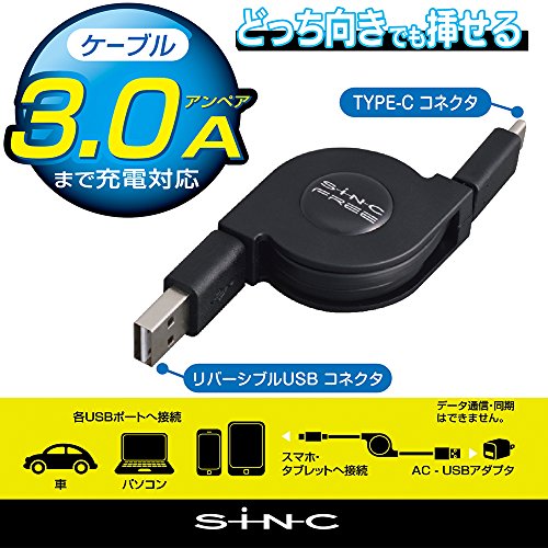 エブリデイ・ダイレクトのセイワ(SEIWA) 車内用品 スマホ充電用コード リール式 TYPE-Cケーブル D476｜アングル3