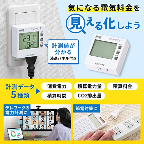 サンワサプライ ワットモニター 消費電力(W)・積算電力量(kWh)・積算時間(Hour)・積算電力料金(円)・CO2排出量(kg)測定可能 T