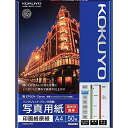 コクヨ(KOKUYO) インクジェット 印画紙原紙 高光沢 A4 50枚 KJ-D11A4-50