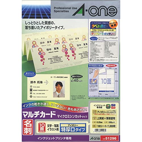 エーワン 名刺 マルチカード アイボリー 特厚口 1000枚分 51296 エーワン 名刺 マルチカード アイボリー 特厚口 1000枚分 51296
