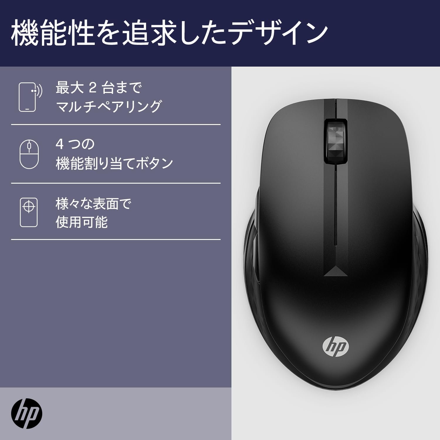 ヒューレット・パッカード(HP) HP ワイヤレスマウス 無線 マウス HP 430 マルチデバイスワイヤレスマウス 4000dpi Bluet