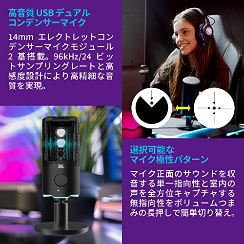 JBL QUANTUM STREAM USBスタンドアロン デュアルコンデンサーUSBマイク/テレワーク/ゲーマー/コンテンツクリエーター/スト