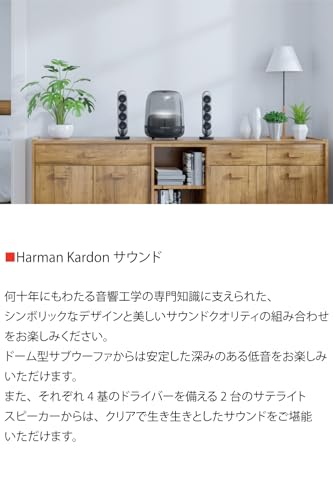 Harman Kardon SoundSticks 4 Wireless Bluetoothスピーカー/サブウファー搭載/電源ケーブル駆動 /