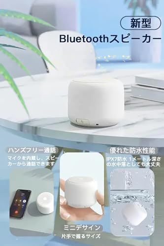エブリデイ・ダイレクトの【軽量型＆大音量】2026新型 Bluetooth スピーカー IPX7 防水耐衝撃 コンパクト 風呂 ワイヤレス 12時間連続再生 ぶるーとぅ｜アングル2