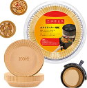エアフライヤー用紙 エアフライヤーの使い捨てライナー100枚 天ぷら敷紙 バーベキューあぶらとり用紙 蒸し器用 対応エアフライヤー/電子レンジ/
