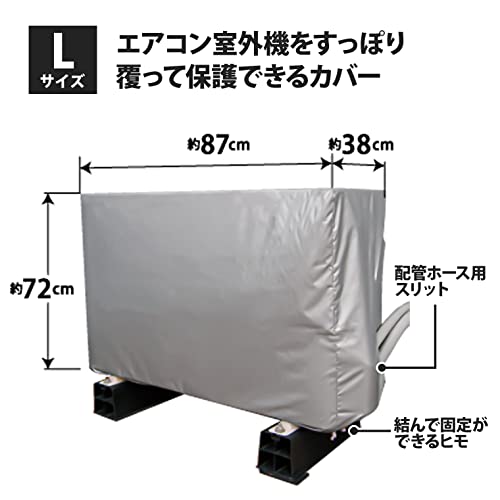 ワイズ エアコン室外機の保護カバー Lサイズ SC-120 シルバー (使用時)87×38×72cm