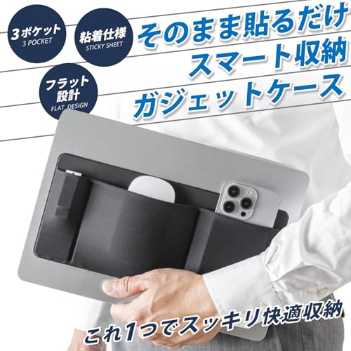 PIENSE パソコン ガジェット 収納 ポケット ポーチ 小物収納 ガジェットケース マウス収納 ケーブル収納 アクセサリー (ブラック) everydaydirect-10036272 エブリデイ・ダイレクト サンプル画像3