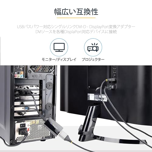 StarTech.com DVI - DisplayPort �Ѵ������ץ� USB�Х��ѥ�б� 1920x1200 DVI2DP2