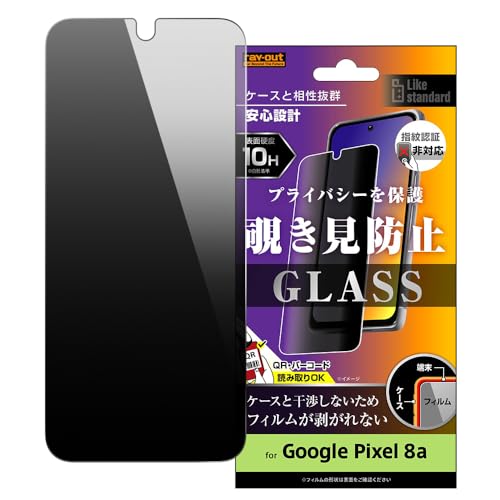 レイ・アウト Google Pixel 8a用フィルム ガラスフィルム 10H 180° 覗き見防止 グーグル ピクセル 8エー RT-GP8A