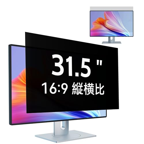 IPROKKO 31.5インチ(16:9)PCモニター用のぞき見防止フィルター パソコン 覗き見防止 液晶保護フィルム ブルーライトカット 反射