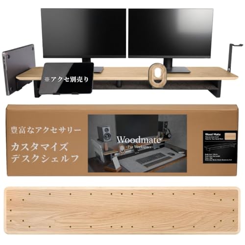 Woodmate カスタマイズ式 デスクシェルフ Modular Desk Shelf 116cm OAK オーク フルトレイ モニター台 卓上