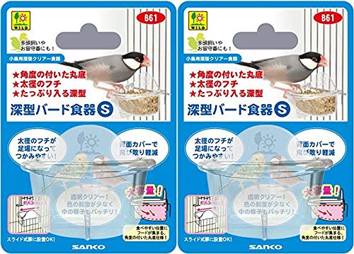 SANKO B61 深型バード食器 S B61×2個