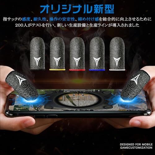 【2025年新型ロング版の指サック】多色版 ロング版 ゲーム指サック スマホゲーム指...
