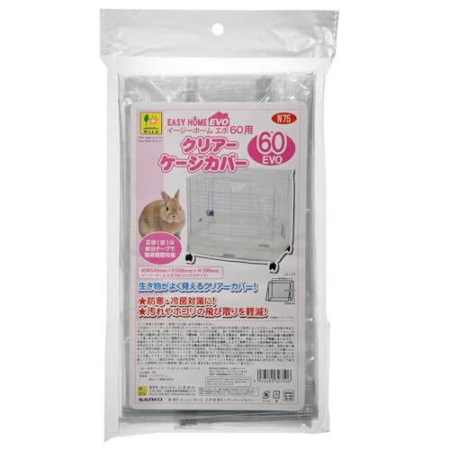 SANKO イージーホーム 小動物