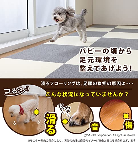 エブリデイ・ダイレクトのSanko 【日本製 撥水 消臭 洗える】サンコー ずれない ジョイントマット ペット用 45×45cm アイボリー 30枚 カーペットタイプ｜アングル2
