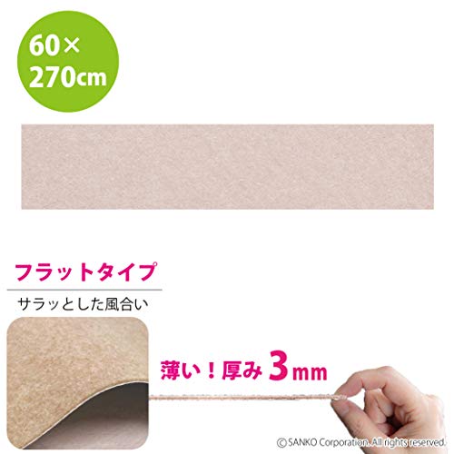 Sanko サンコー 廊下敷き ロングマット キッチンマット カーペット はっ水 消臭 日本製 60×270cm ライトベージュ フラットタイプ [3]