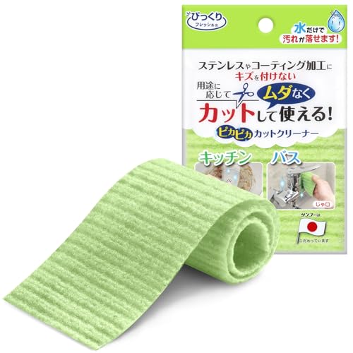 サンコー キッチンスポンジ 食器 シンク ピカピカカットクリーナー ロング 10×50cm 2個組 水だけでも汚れが落とせる びっくりフレッシュ