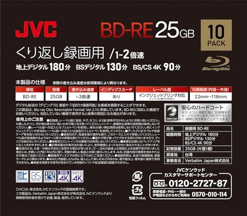 �ӥ�����(VICTOR) JVC �����֤�Ͽ���� �֥롼�쥤�ǥ����� BD-RE 25GB ����1�� 1-2��® 10�� �ǥ����� ����¾ ����