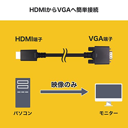 �ۡ���å� HDMI��VGA�Ѵ������ץ� 15cm HDMI���� to VGA�᥹ HAVGF-707BB