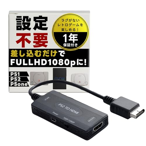 Memory Card - 【遅延がないレトロゲームを楽しめる！】 hdmi変換コンバーター （PS1/PS2/PSone専用）『設定不要！差し込むだけでFULLHD108