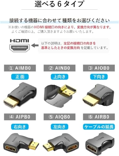VENTION HDMI 変換アダプター 下向き 直角 オス-メス L字型 90度 4K対応 60Hz 金メ...