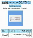 パナソニック スッキリパネル21 標準タイプ リミッタースペース付 60A10+2 BQW36102