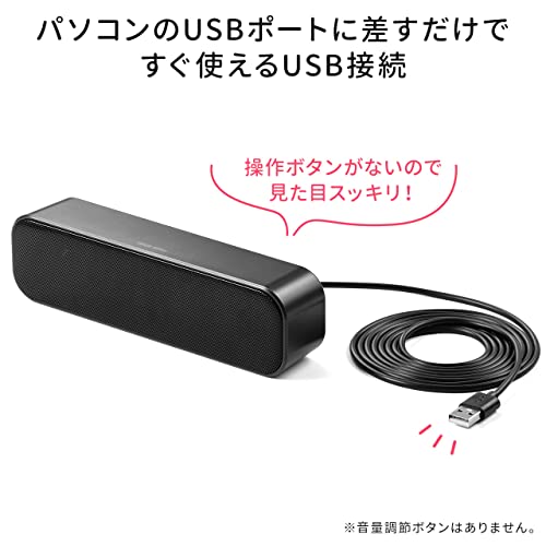 サンワダイレクト PCスピーカー USB 小型 最大6W出力 ケーブル長2m パソコン スピ...
