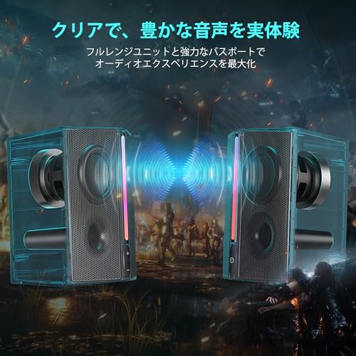 FIFINE ゲーミングスピーカー 有線 3.5mm接続 ステレオスピーカー 重低音 RGBライ...