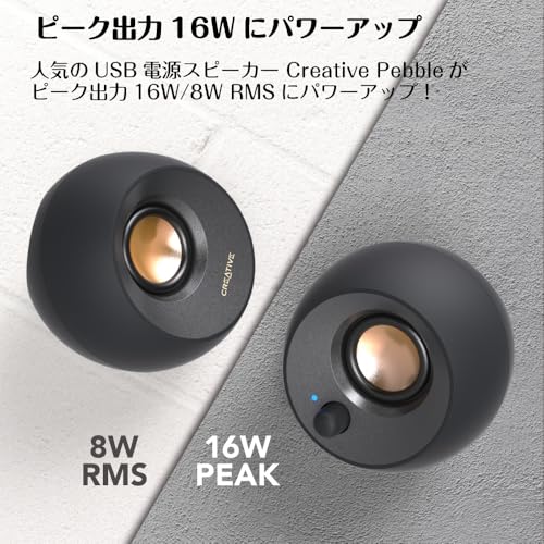 Creative Pebble V2 USB Type-C���ź��ѥ����ƥ��� ���ԡ����� 8W RMS �ԡ�������16W �ѥ�ե���� 45���