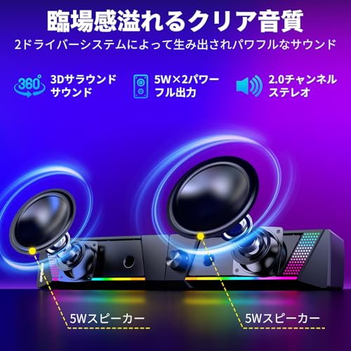エブリデイ・ダイレクトのOFFSIR PCスピーカー ゲーミングスピーカー USB有線 RGBライト付き 2chステレオ 臨場感 3Dサラウンドサウンド AUX接続 3｜アングル2