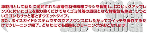 エブリデイ・ダイレクトのエクセルサウンド 湿式カーCD専用レンズクリーナー｜アングル2