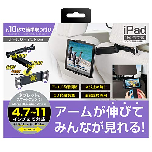Rakuten - セイワ(SEIWA) 車内用品 タブレットホルダー ヘッドレスト取付タイプ 伸縮アーム WA70 360度回転可能 後部座席 スマホ対応
