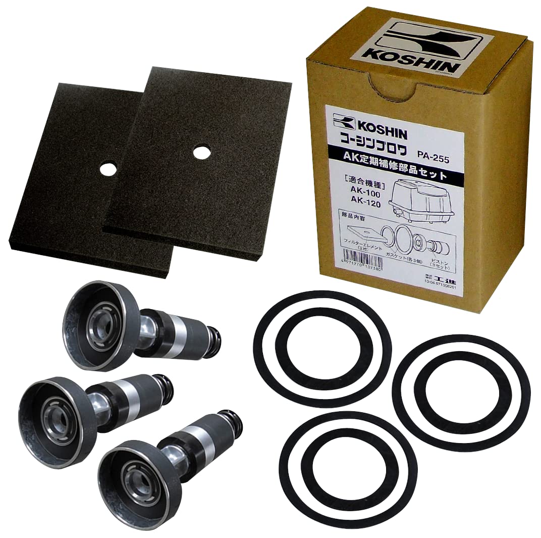 工進(KOSHIN) 定期補修部品セット PA-255 [AK-100、AK-120]
