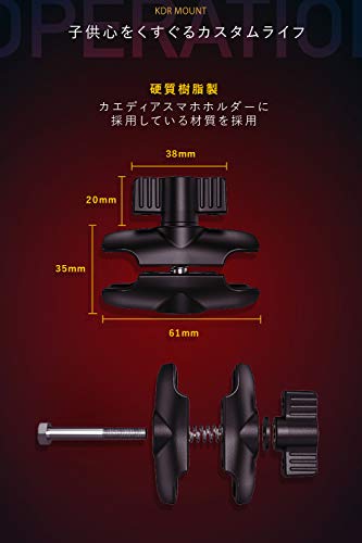 Kaedear(カエディア) バイク スマホホルダー マウント 中間マウント 17mmボール レギュラーマウント用 マウントキット 360度ボー