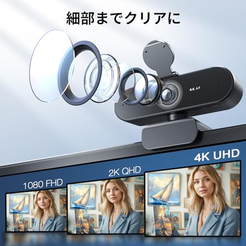 EMEET NOVA 4K webカメラ UHD ウェブカメラ PDAFオートフォーカス デュアルノイズキャンセリングマイク 73° 視野角 p