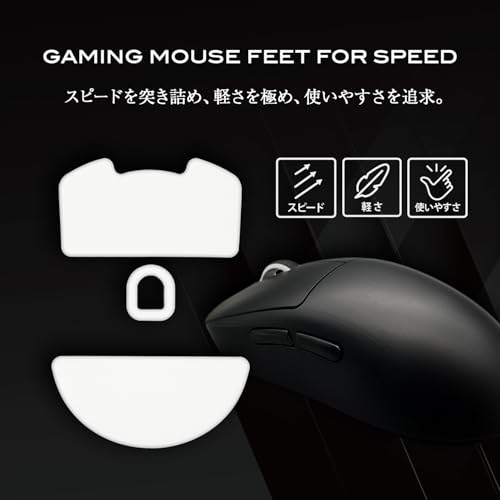 QSPEC マウスソール レイザー RAZER Viper V3 Pro用/Viper V3 Pro SE用 ゲーミングマウス ワイヤレス スー 3