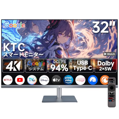 KTC A32Q8 スマートモニター 32インチ 4K UHD 3840 * 2160P | Google TV搭載｜HDR10 | Dolby