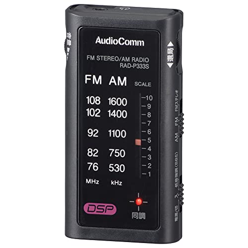 オーム電機 ラジオ 小型 ポータブルラジオ ポケットラジオ AudioComm ライターサイズラジオ イヤホン専用 ブラック RAD-P333S